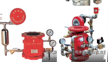 消防雨淋閥試驗(yàn)機(jī)|報警閥水壓測試臺|消防閥門水壓測試臺